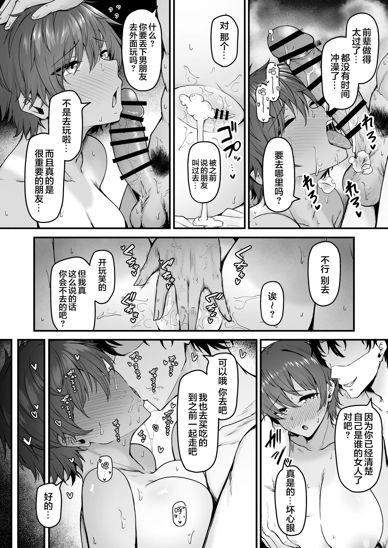 陸上部ボーイッシュ幼馴染寝取られガチ交尾録 - Page 50