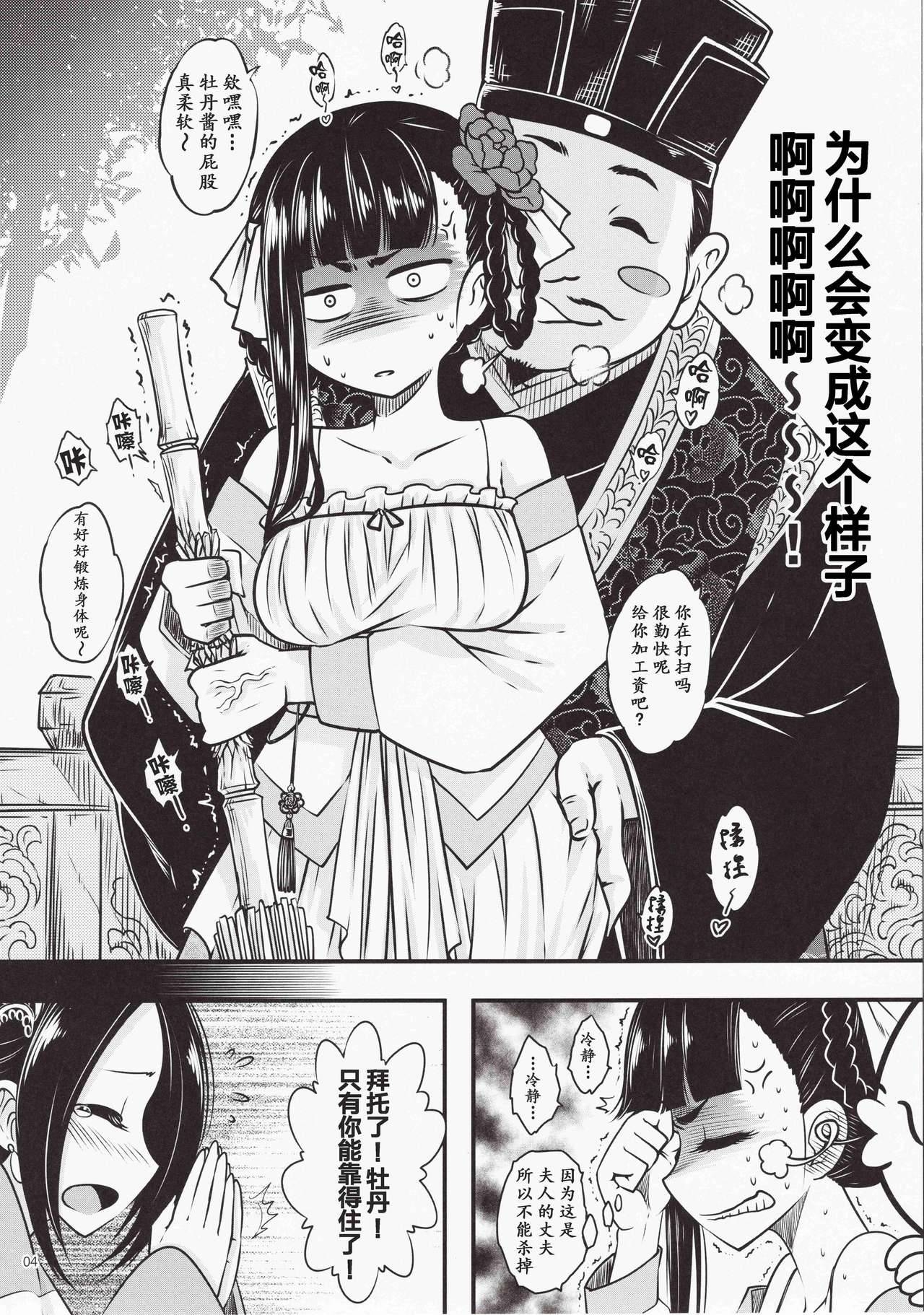 百華莊 1-13 - Page 5