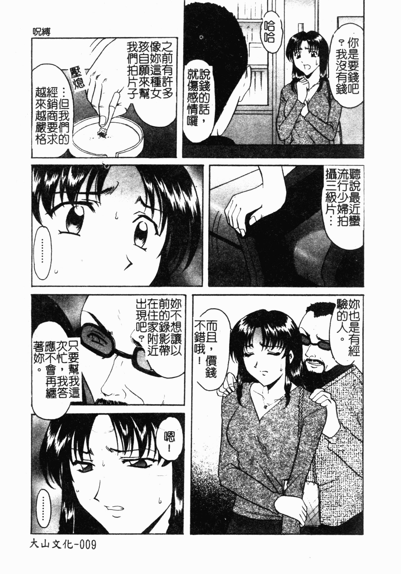 Inyokukansen 10