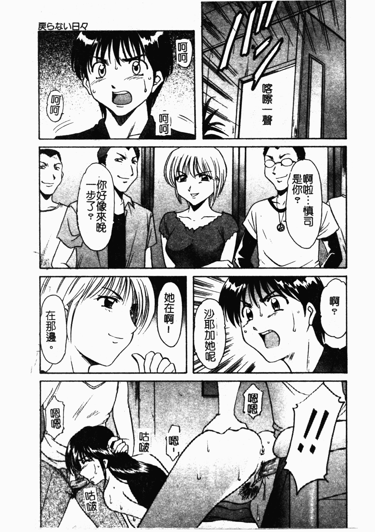 Inyokukansen - Page 136