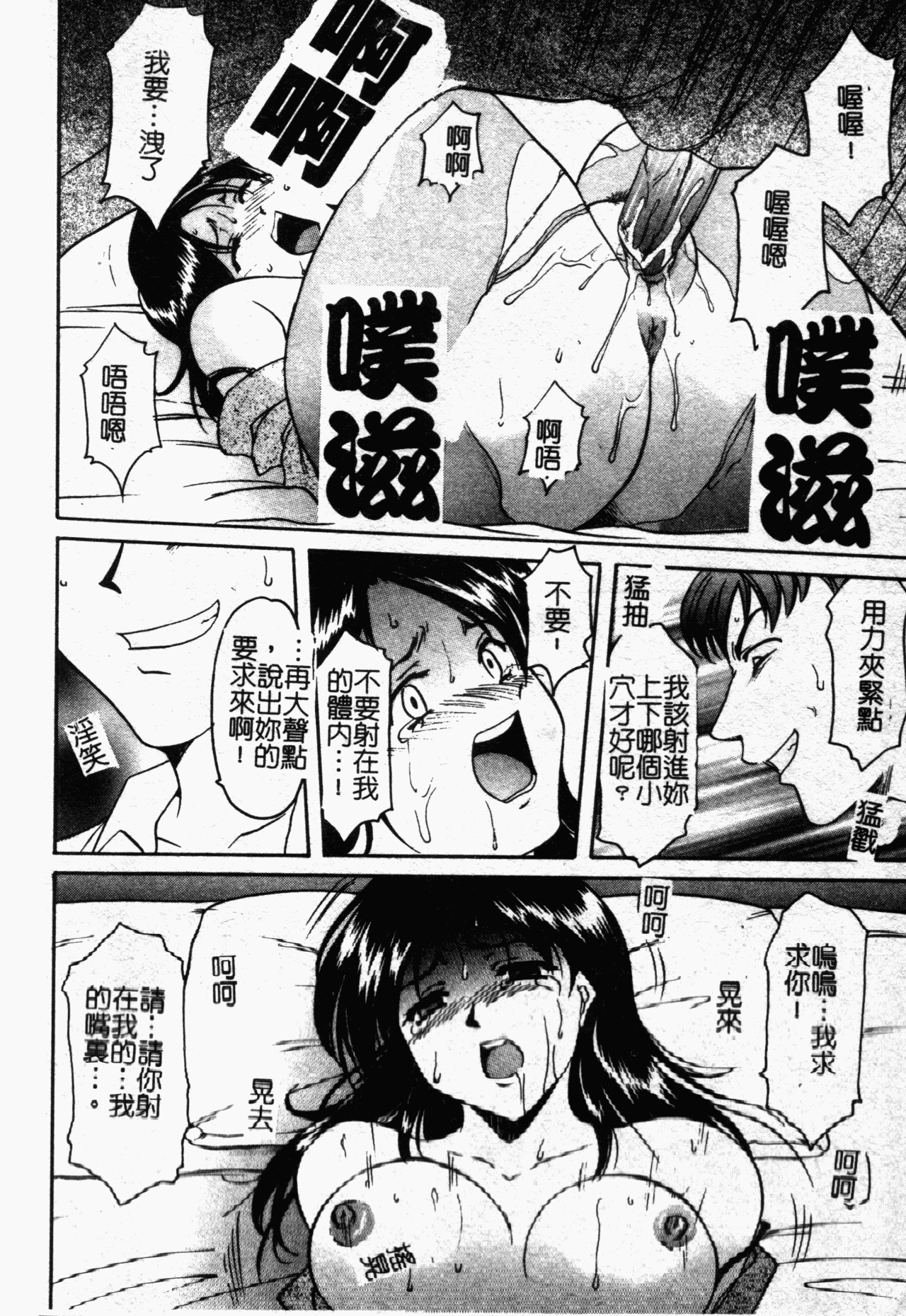 Inyokukansen - Page 161