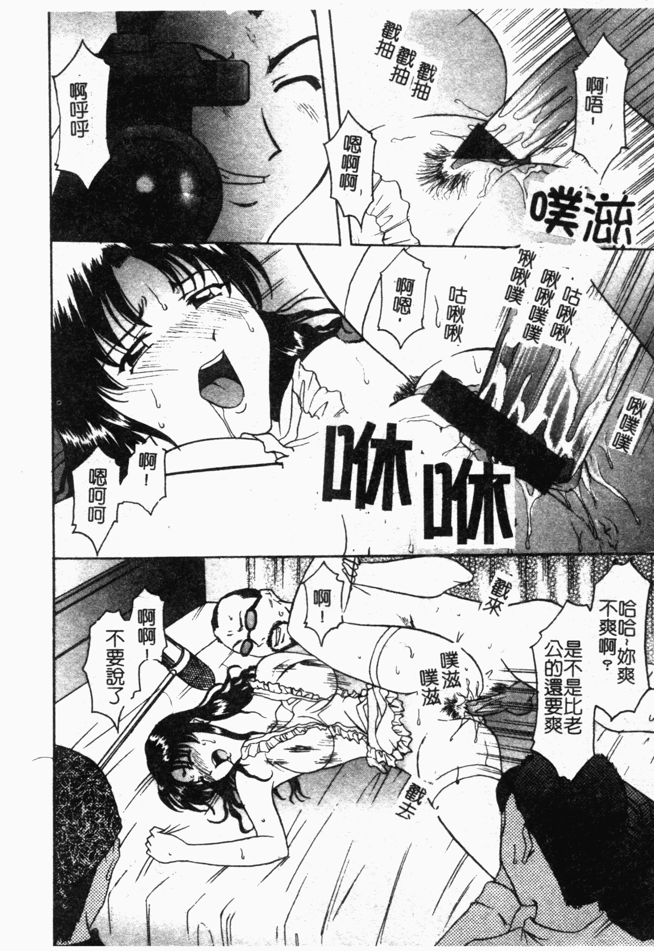 Inyokukansen - Page 17