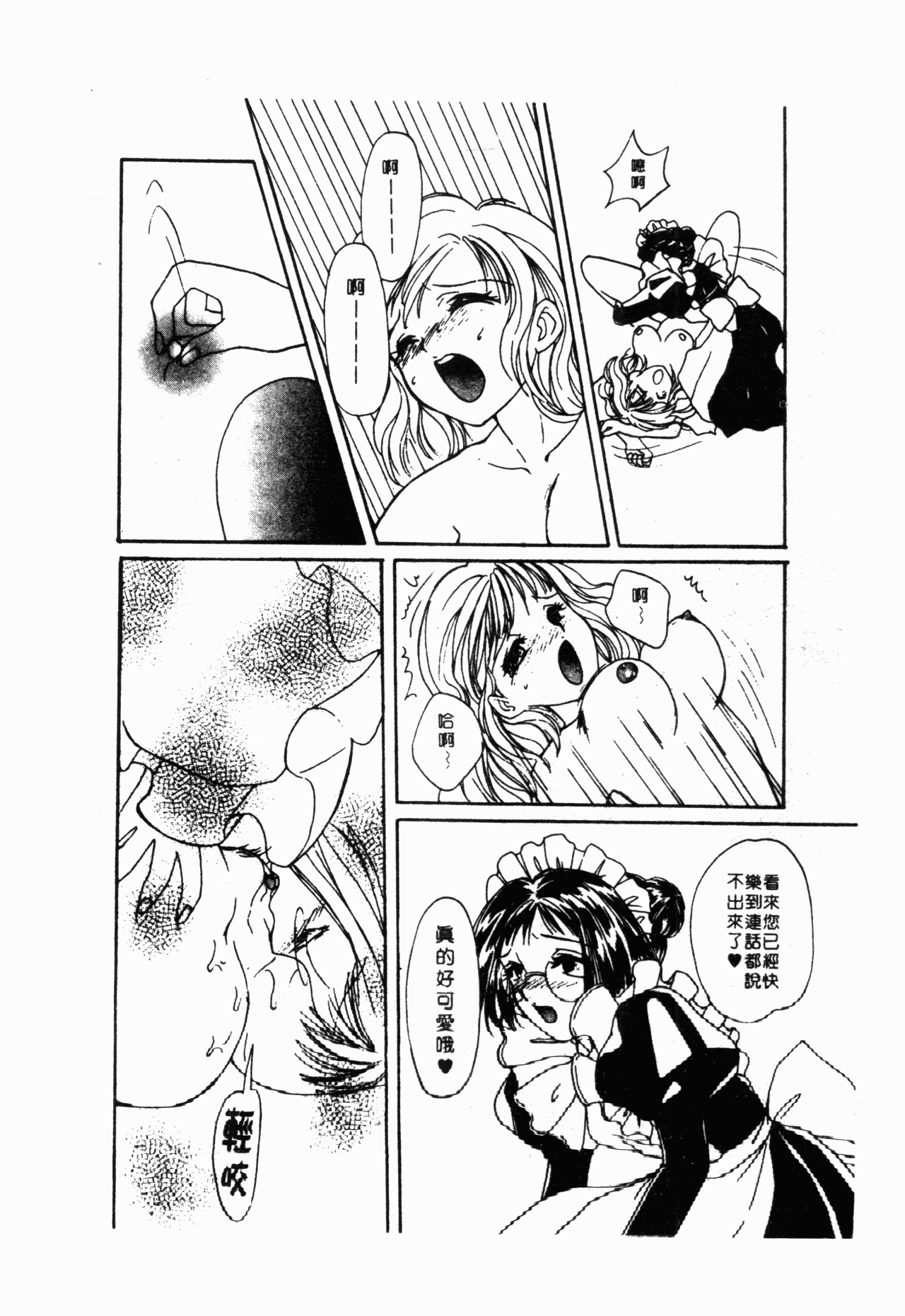 Inyokukansen - Page 183