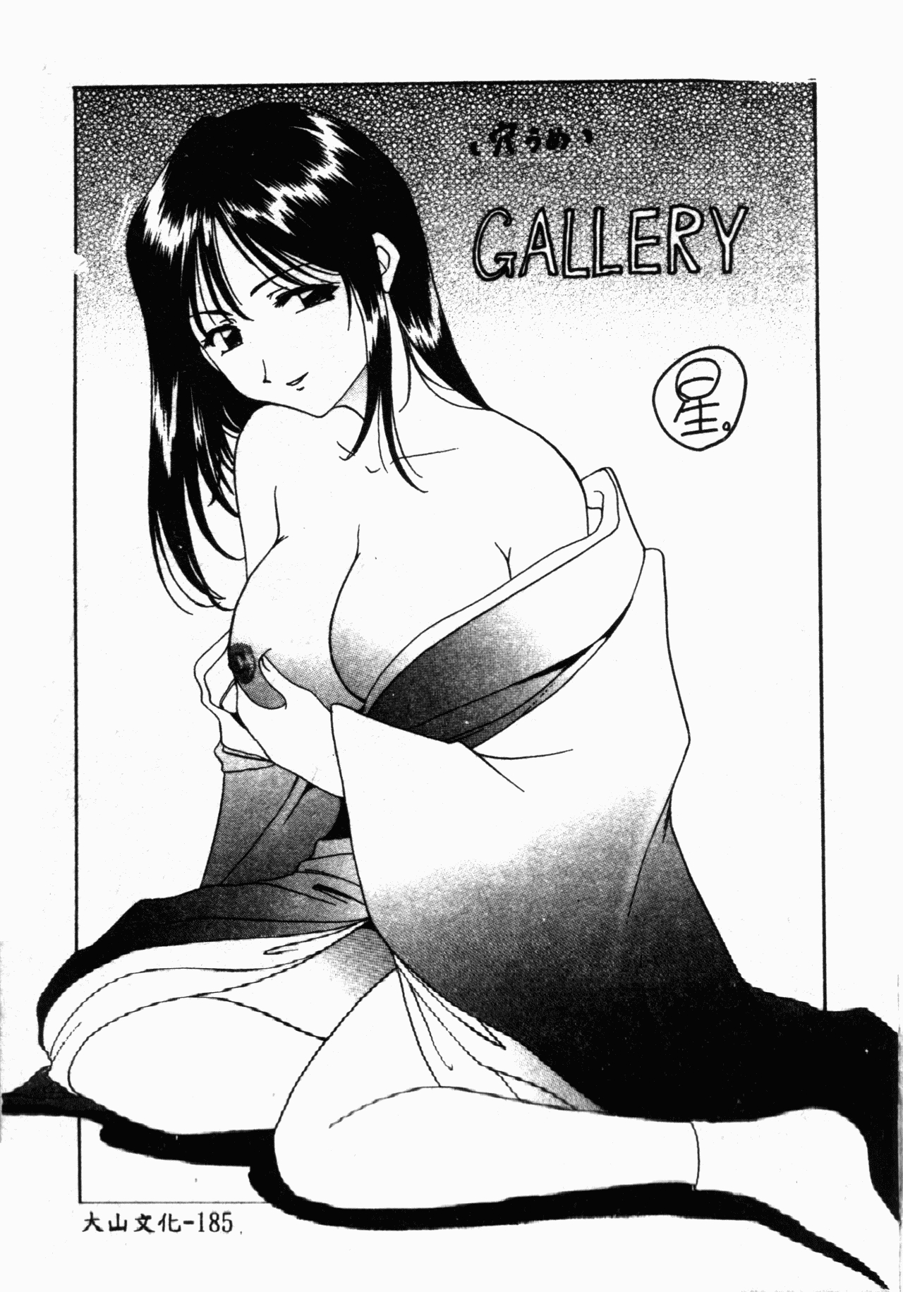 Inyokukansen - Page 186
