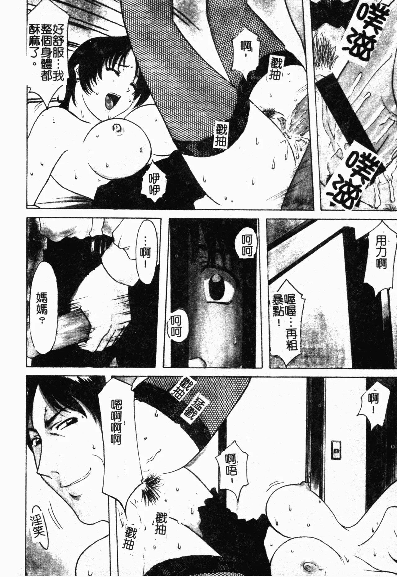 Inyokukansen - Page 27