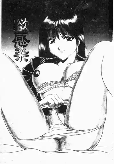 Inyokukansen 2