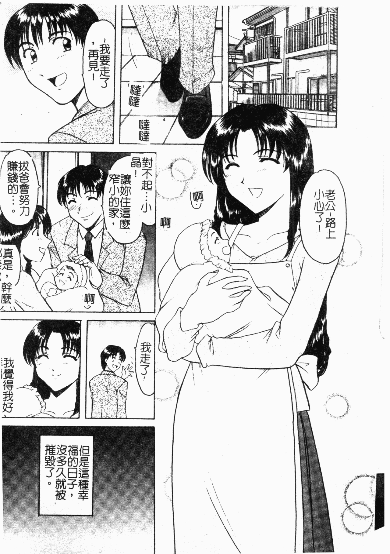Inyokukansen 5