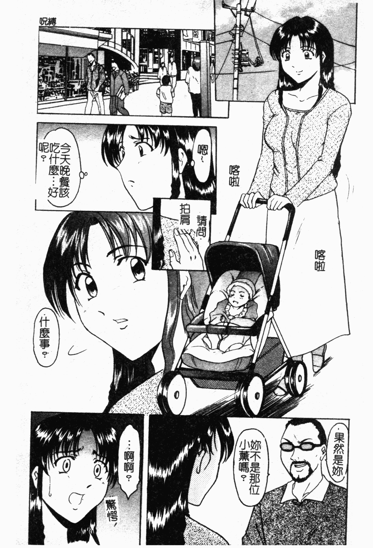Inyokukansen 6