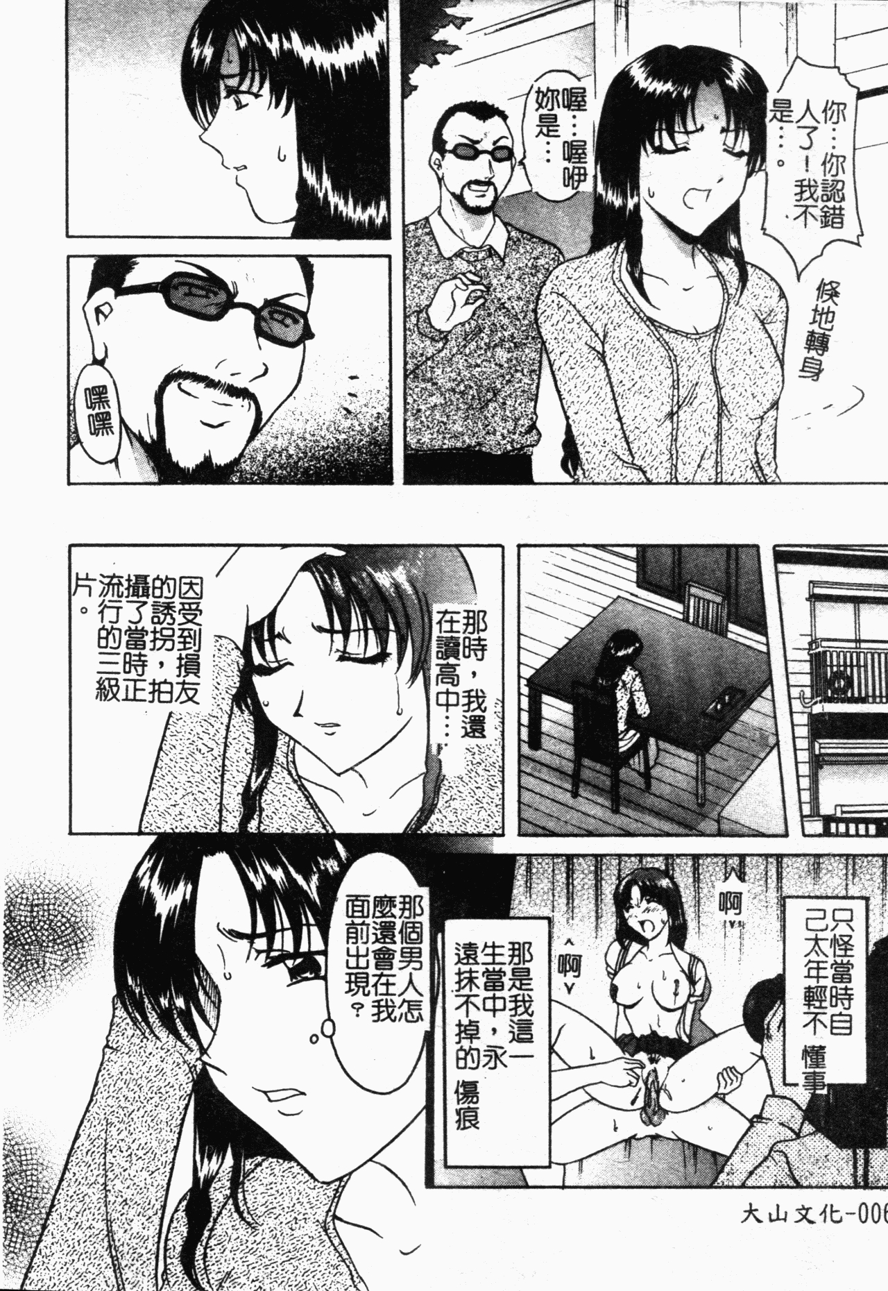 Inyokukansen 7