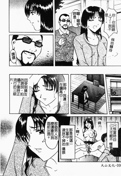 Inyokukansen 6