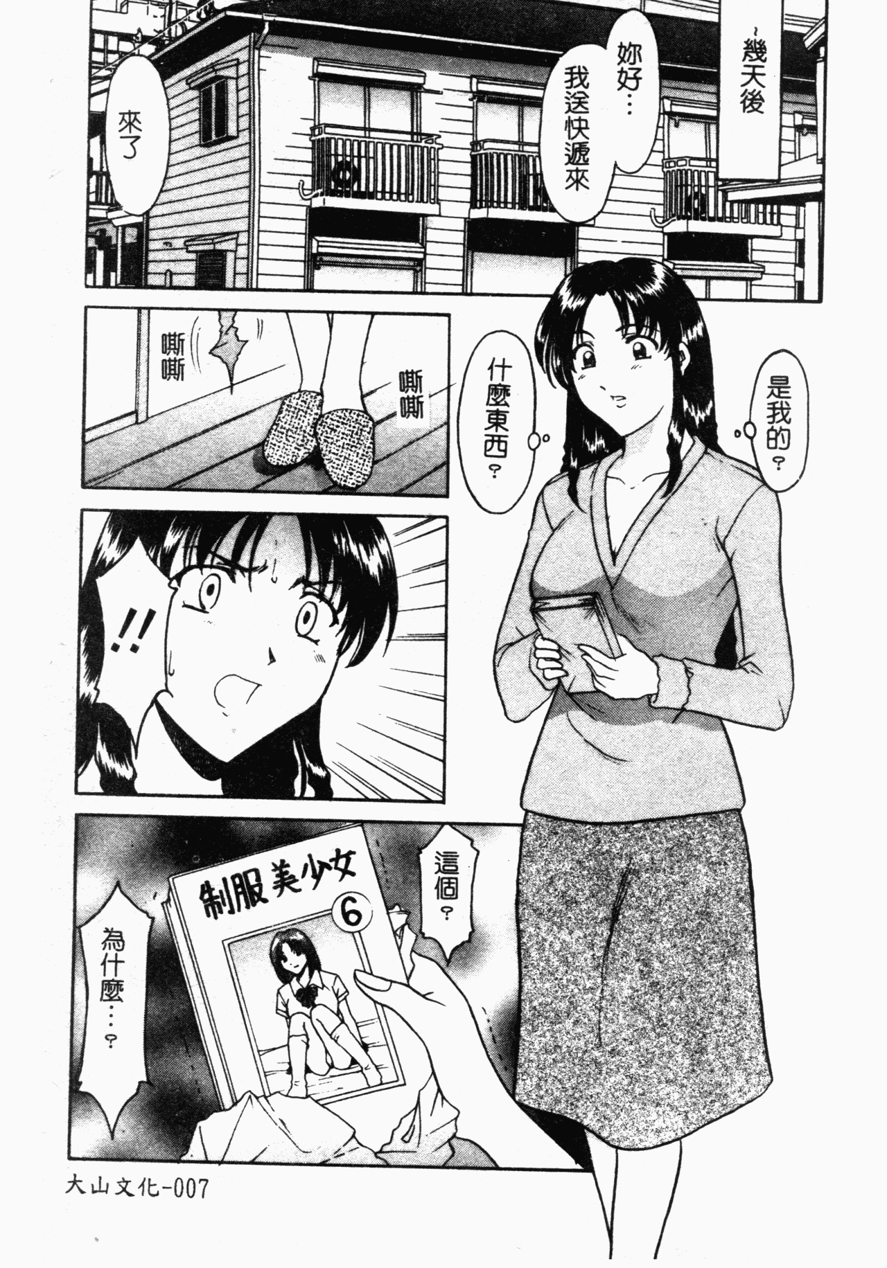 Inyokukansen 8
