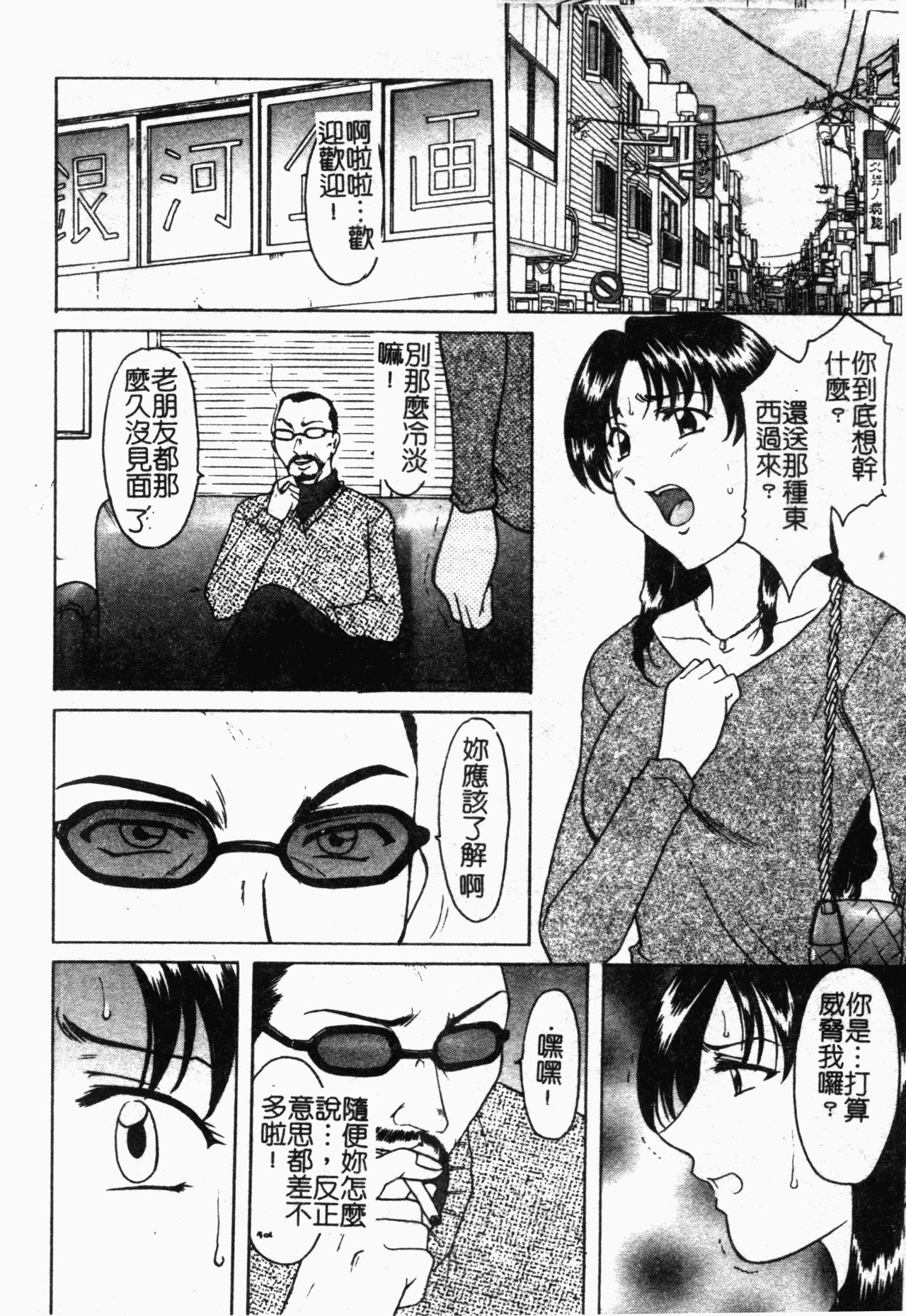 Inyokukansen 9