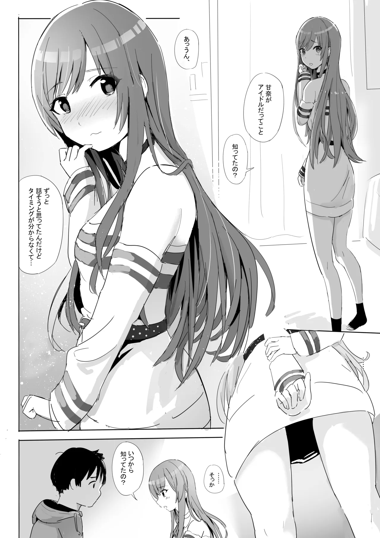 Anata to Bou Gakusei Idol no Koibito Nakadashi Sex - Page 17
