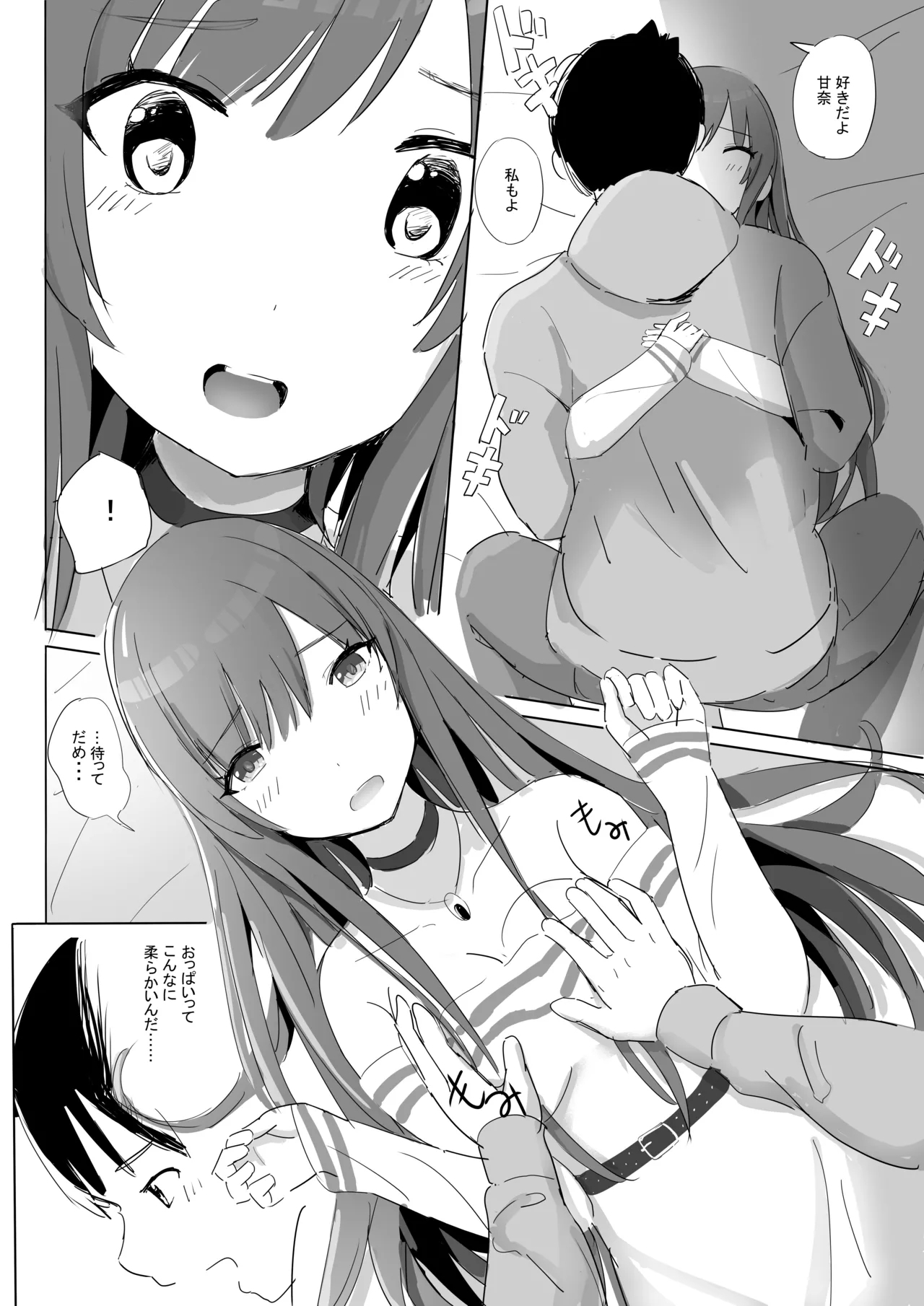 Anata to Bou Gakusei Idol no Koibito Nakadashi Sex - Page 21