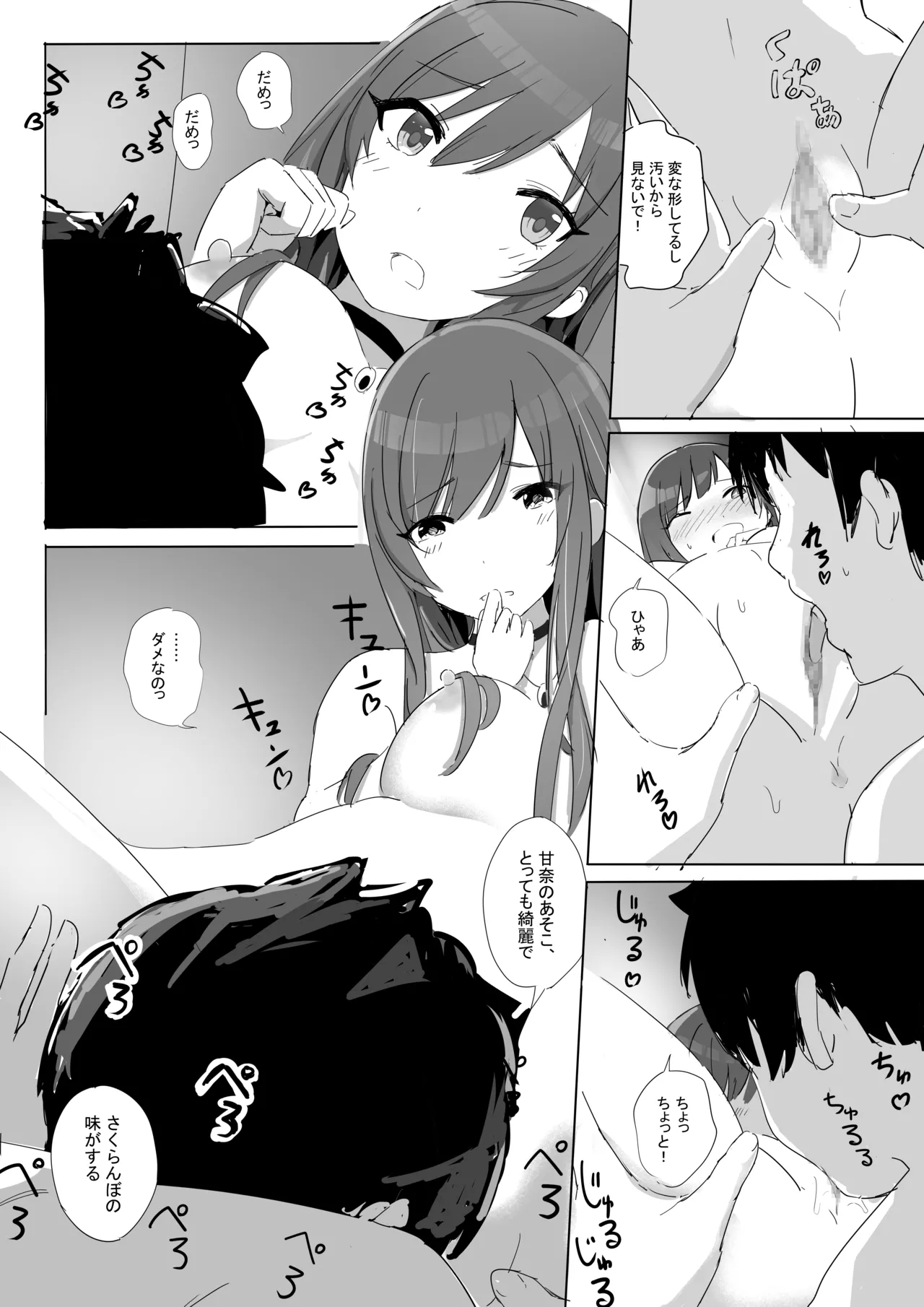 Anata to Bou Gakusei Idol no Koibito Nakadashi Sex - Page 29