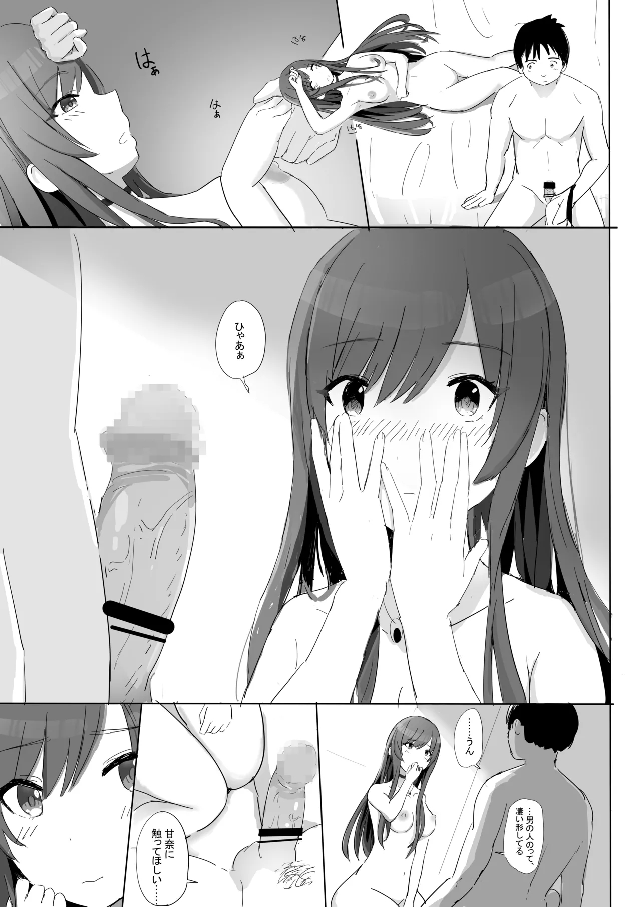 Anata to Bou Gakusei Idol no Koibito Nakadashi Sex - Page 30