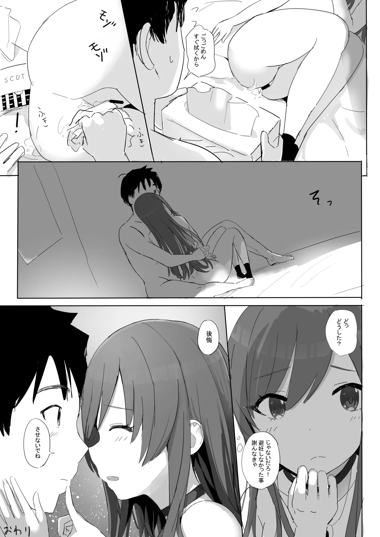 Anata to Bou Gakusei Idol no Koibito Nakadashi Sex - Page 42