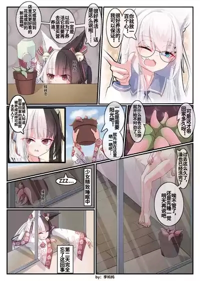 A happy life with ArisuMana and tentacles! 2