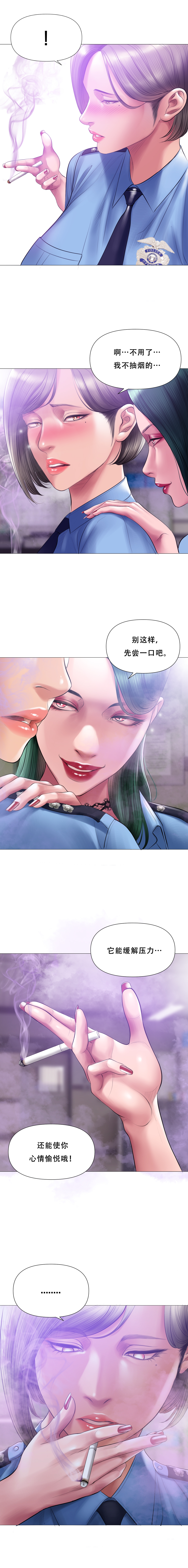 Smoking Hypnosis Season2 EP.7 10