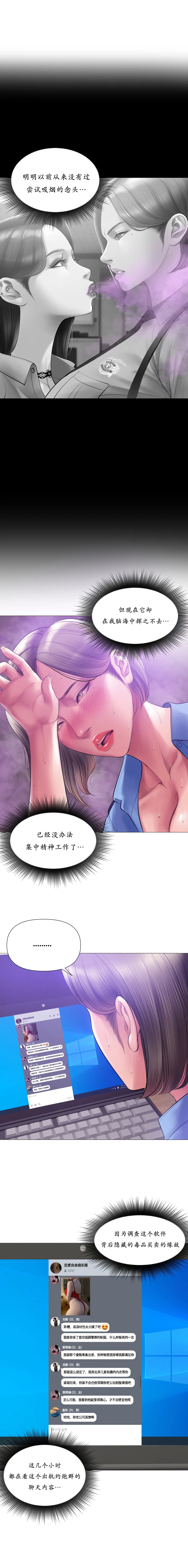 Smoking Hypnosis Season2 EP.7 13