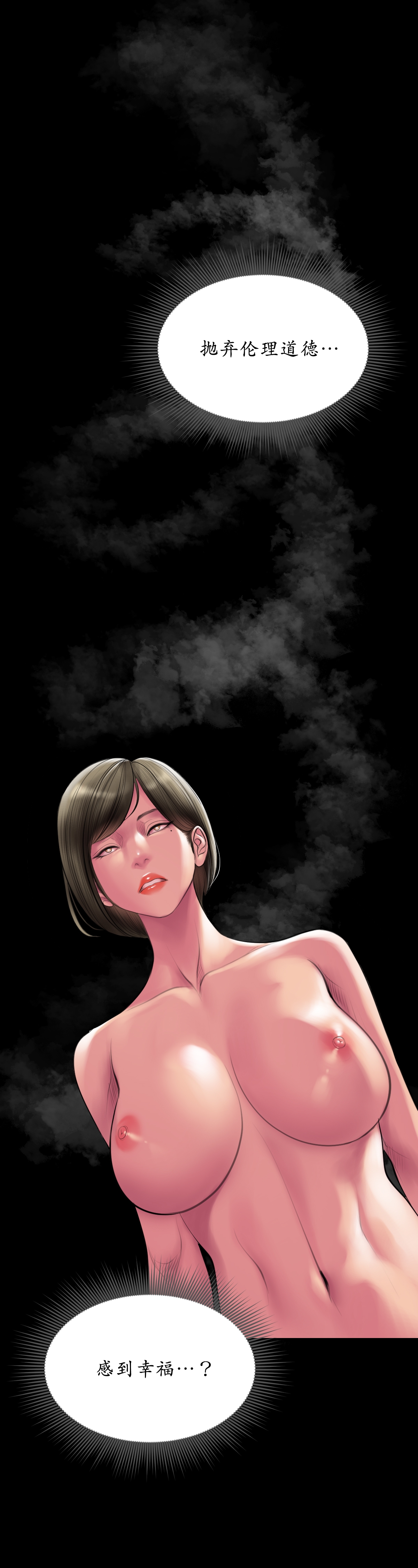 Smoking Hypnosis Season2 EP.7 17