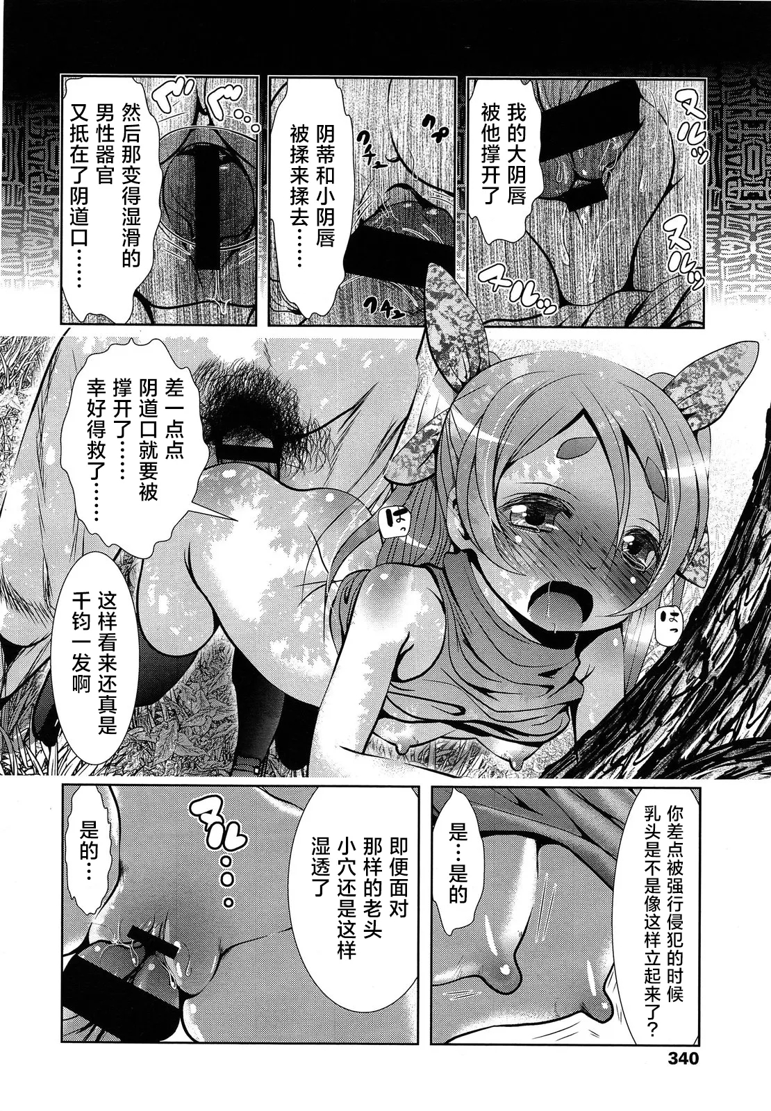 Tenkuu no Tobira Uraguchi - Page 10