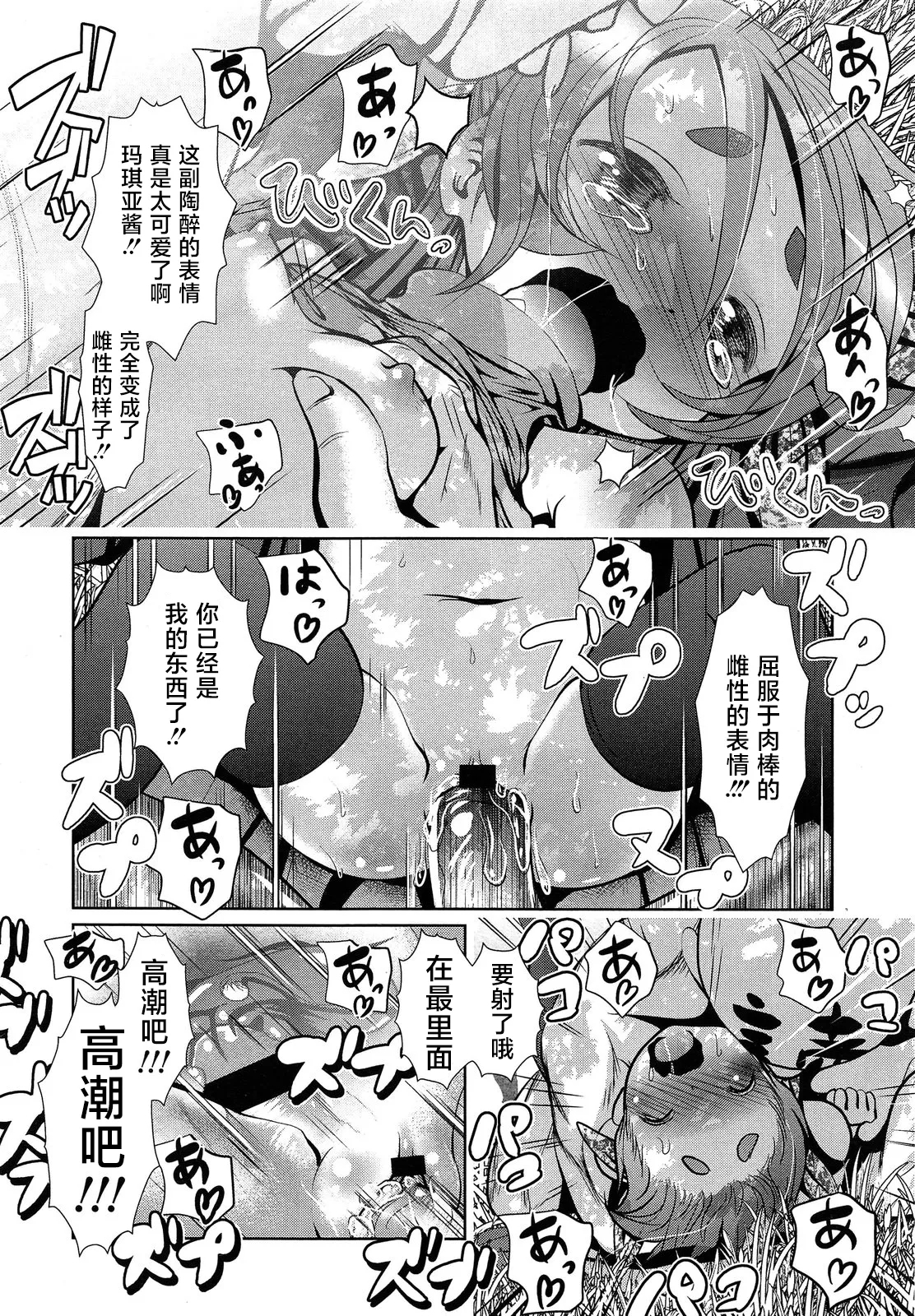 Tenkuu no Tobira Uraguchi - Page 20