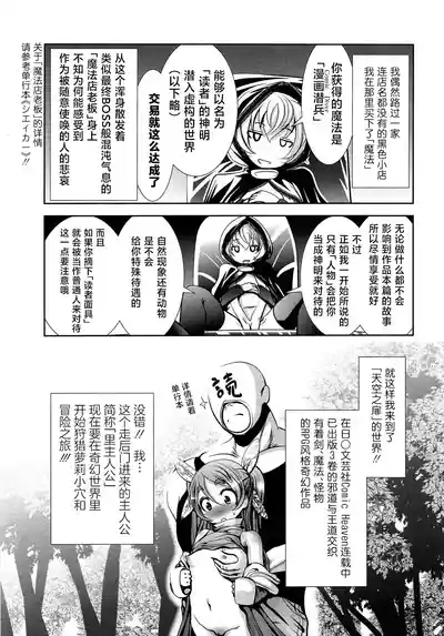 Tenkuu no Tobira Uraguchi 3