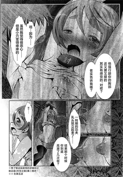 Tenkuu no Tobira Uraguchi 8