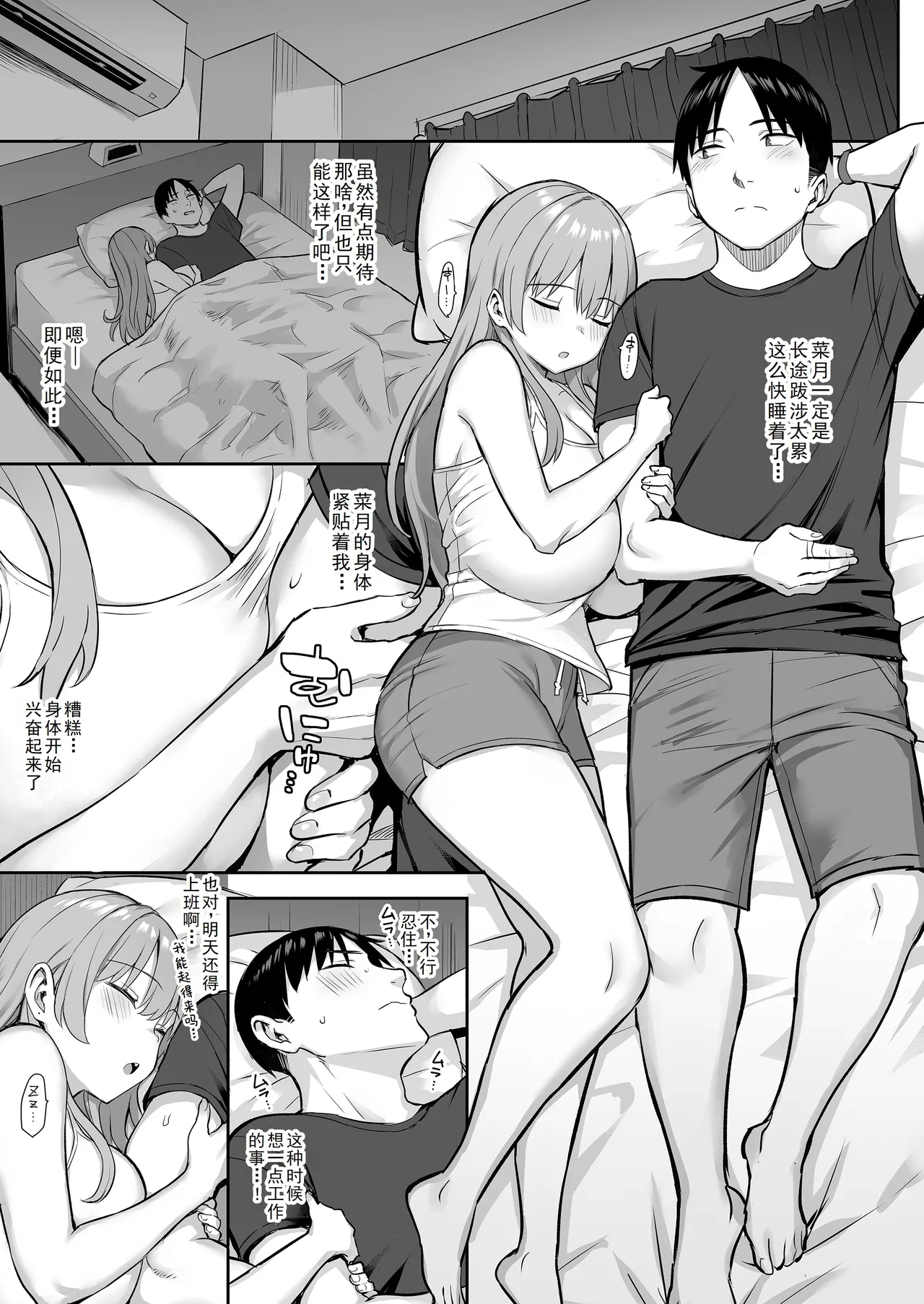 Moto InCha no Kyonyuu Yariman Imouto ga Erosugite, Onii-chan wa Mou...!! 4 - Page 7