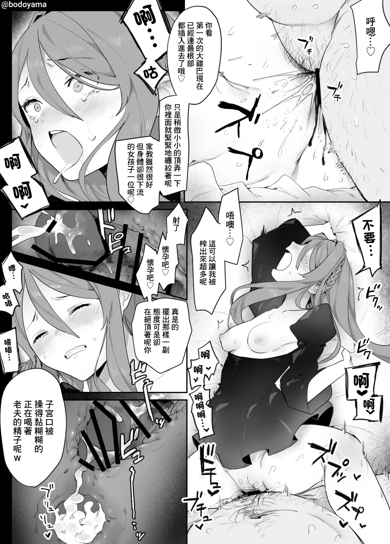 Seiryaku Kekkon saserare Ojisan ni Tanetsuke sareru Onna no ko 4