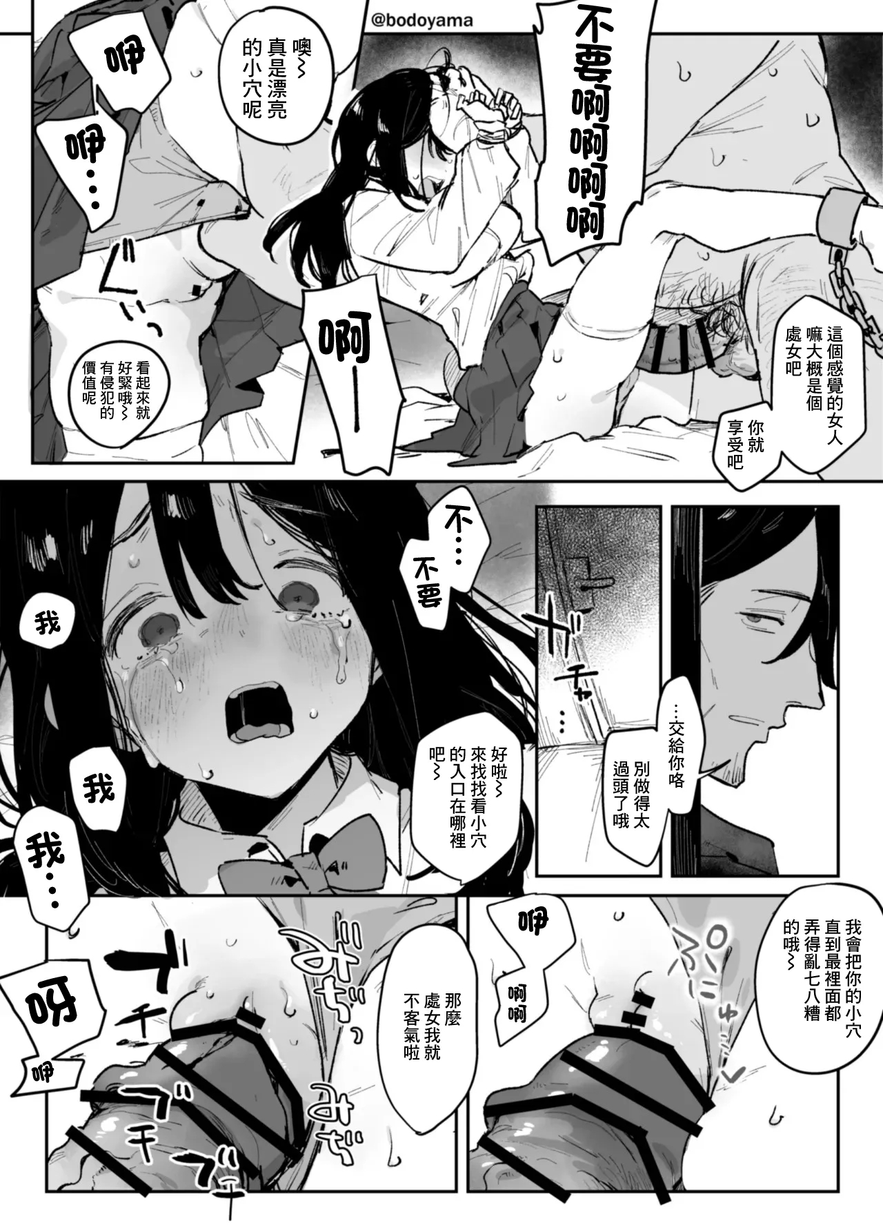 Yakuza ni tsuresara rete shimatta seijika no musume no hanashi 3