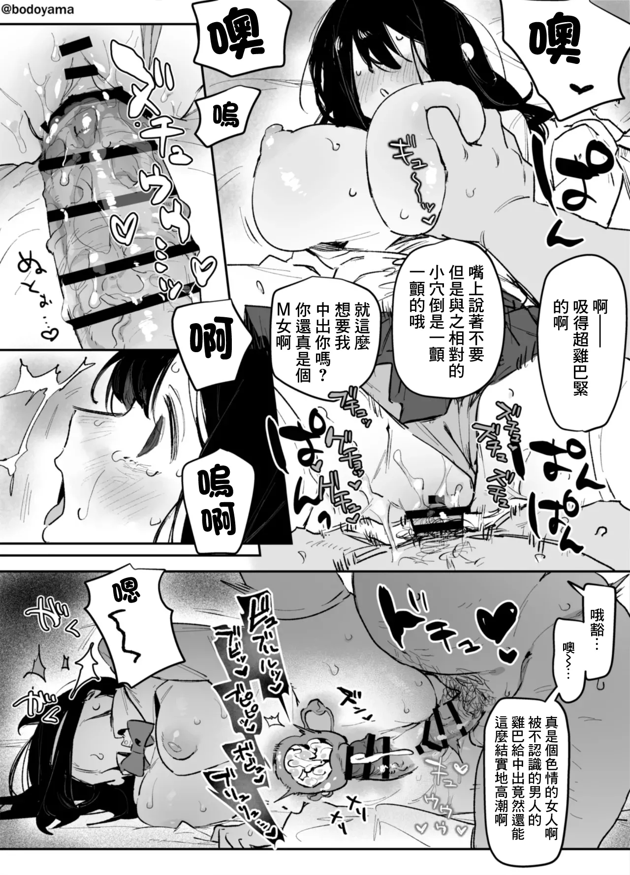 Yakuza ni tsuresara rete shimatta seijika no musume no hanashi 5