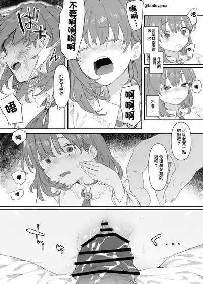 パパ活したら酔わされて援交させられちゃった子 2