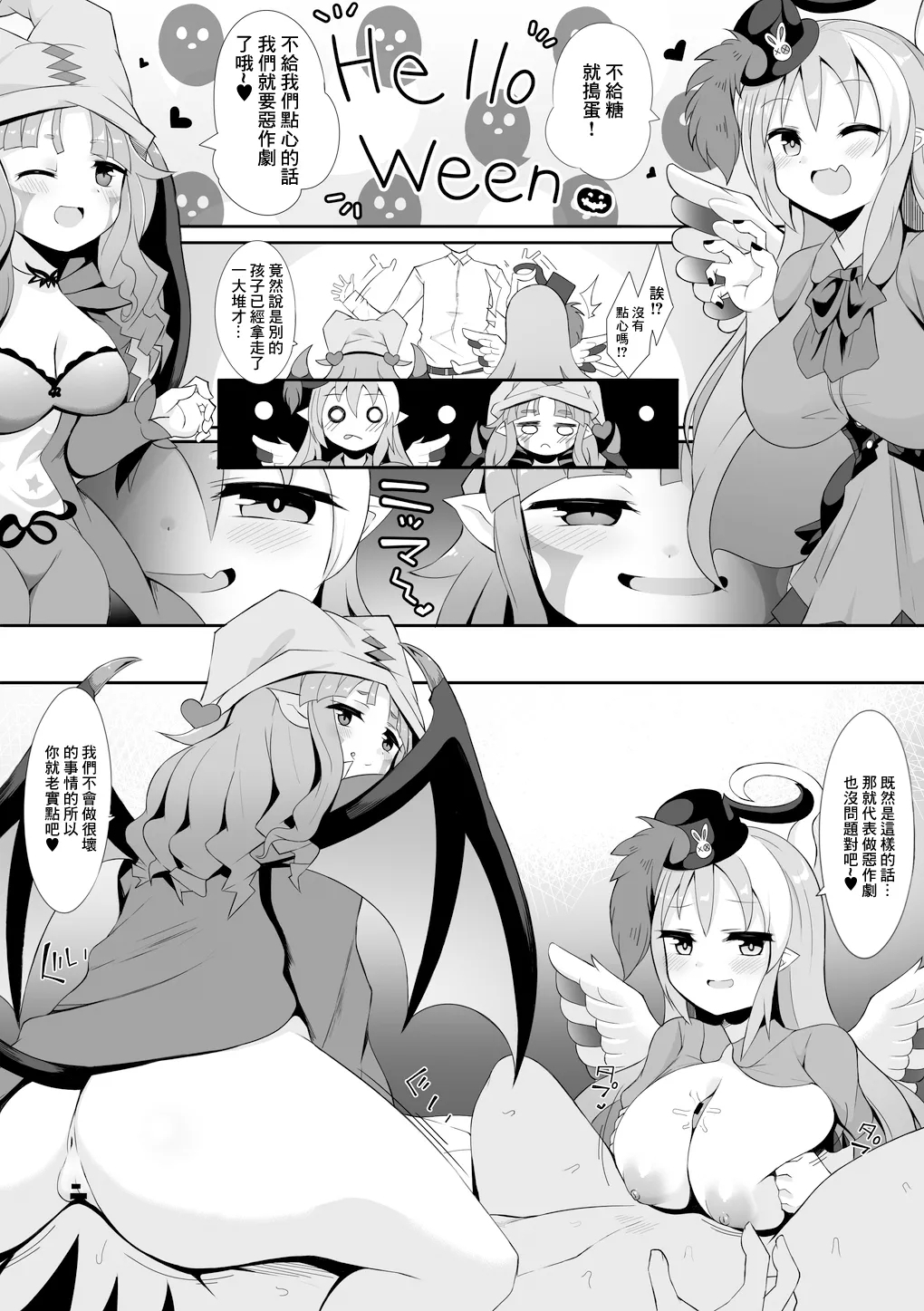 Ghostrick or Treat 1