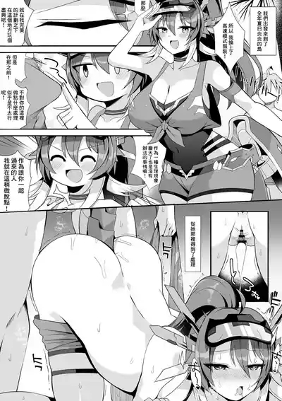 Q.E.D. スピードフォルム 1