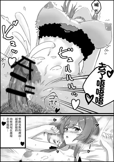 セントルイスのエッチな漫画（装備点検でエッチに発展!!) 10