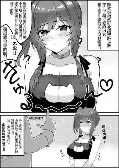 セントルイスのエッチな漫画（装備点検でエッチに発展!!) 1