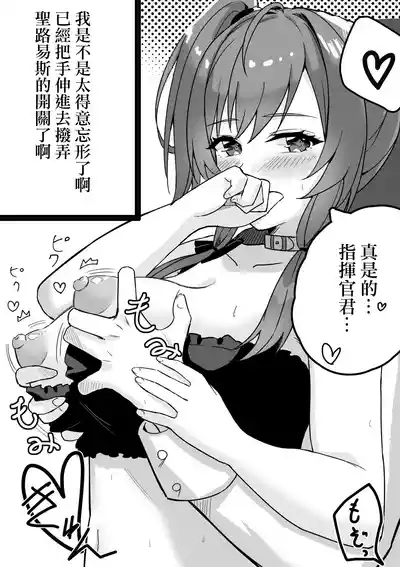 セントルイスのエッチな漫画（装備点検でエッチに発展!!) 4