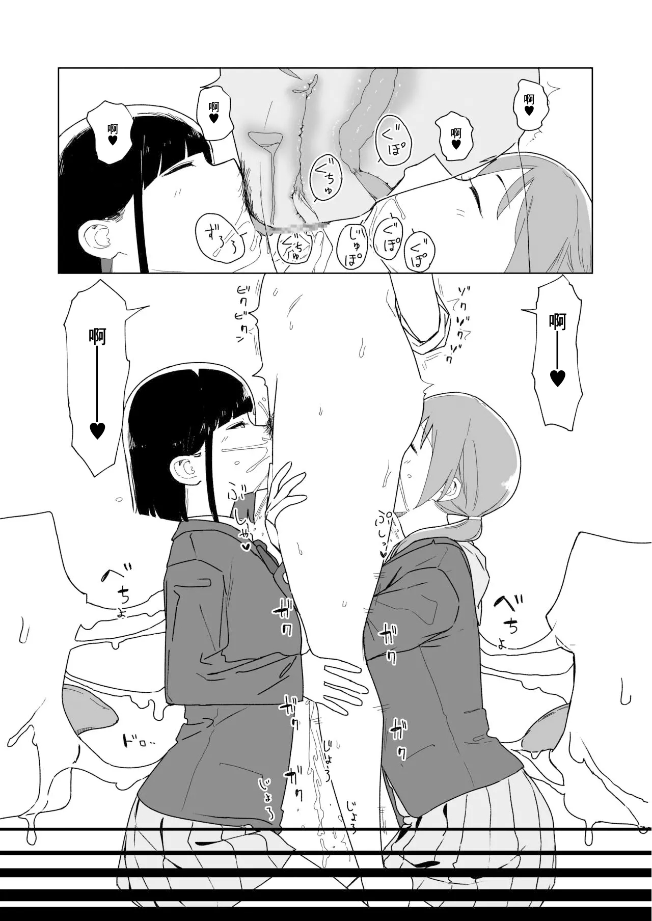 コイツの性癖ぶっ壊す！ - Page 10