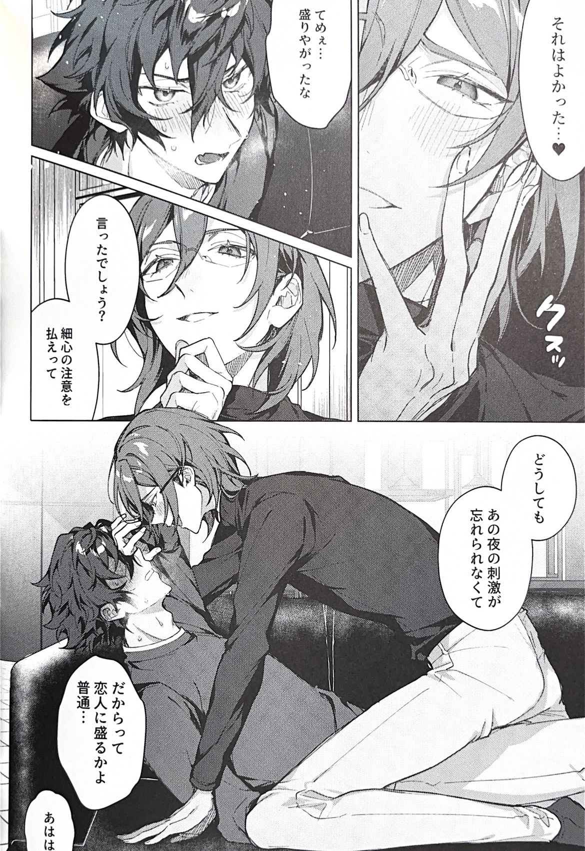 Love Potion Overdose - Page 15