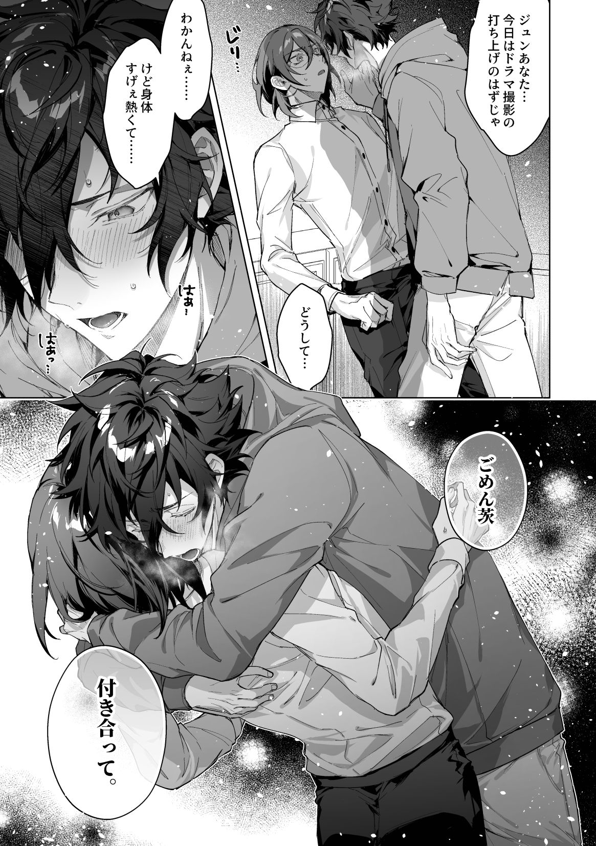 Love Potion Overdose - Page 4