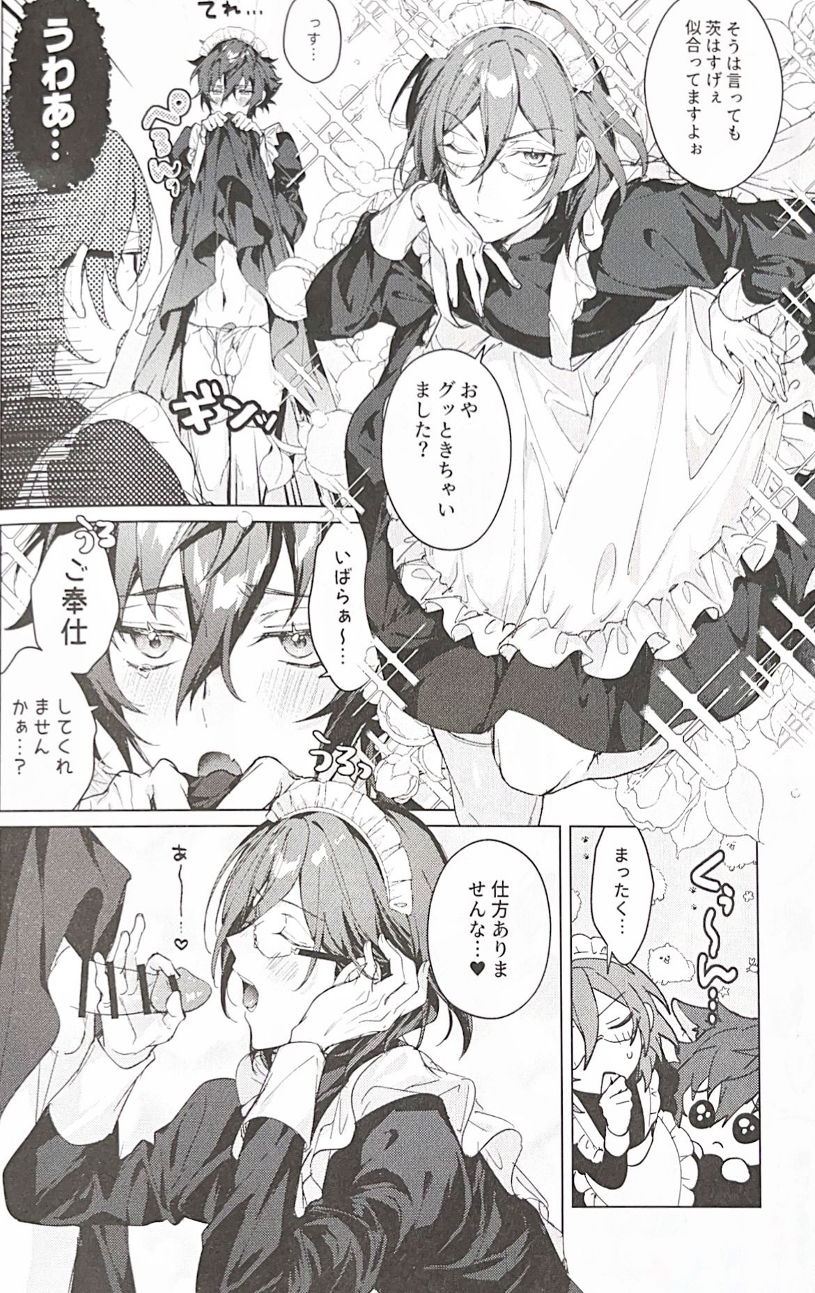 Me Maid Of You - Page 3