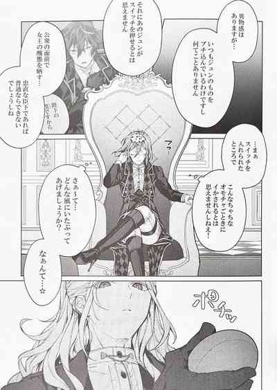 Joousama no Oki ni Mesu Mama 10