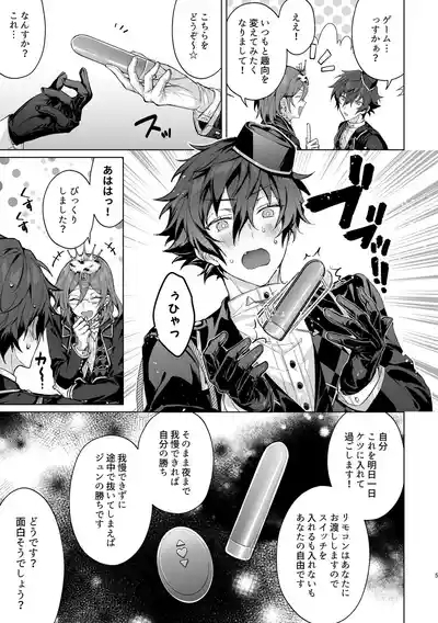 Joousama no Oki ni Mesu Mama 4