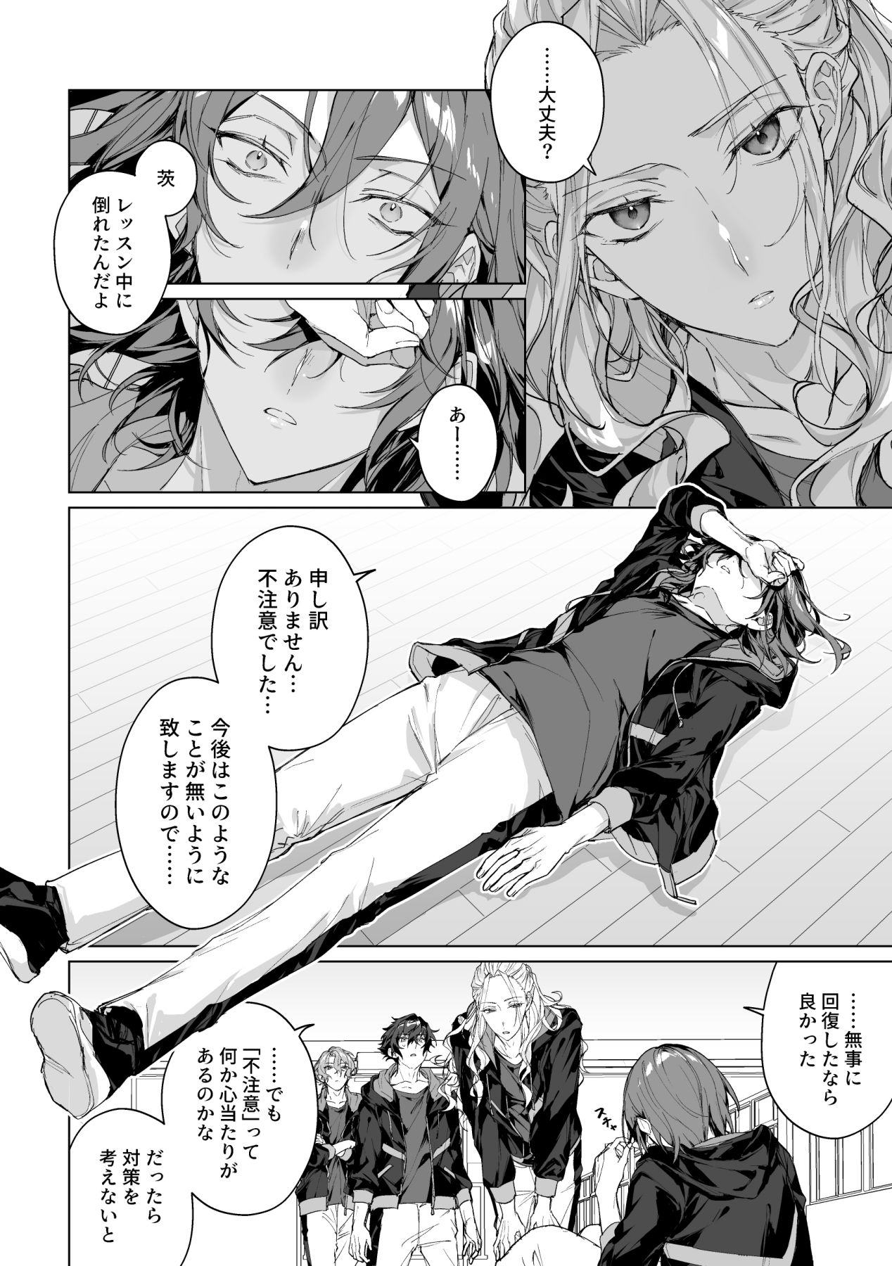 Sleepless Beauty - Page 3