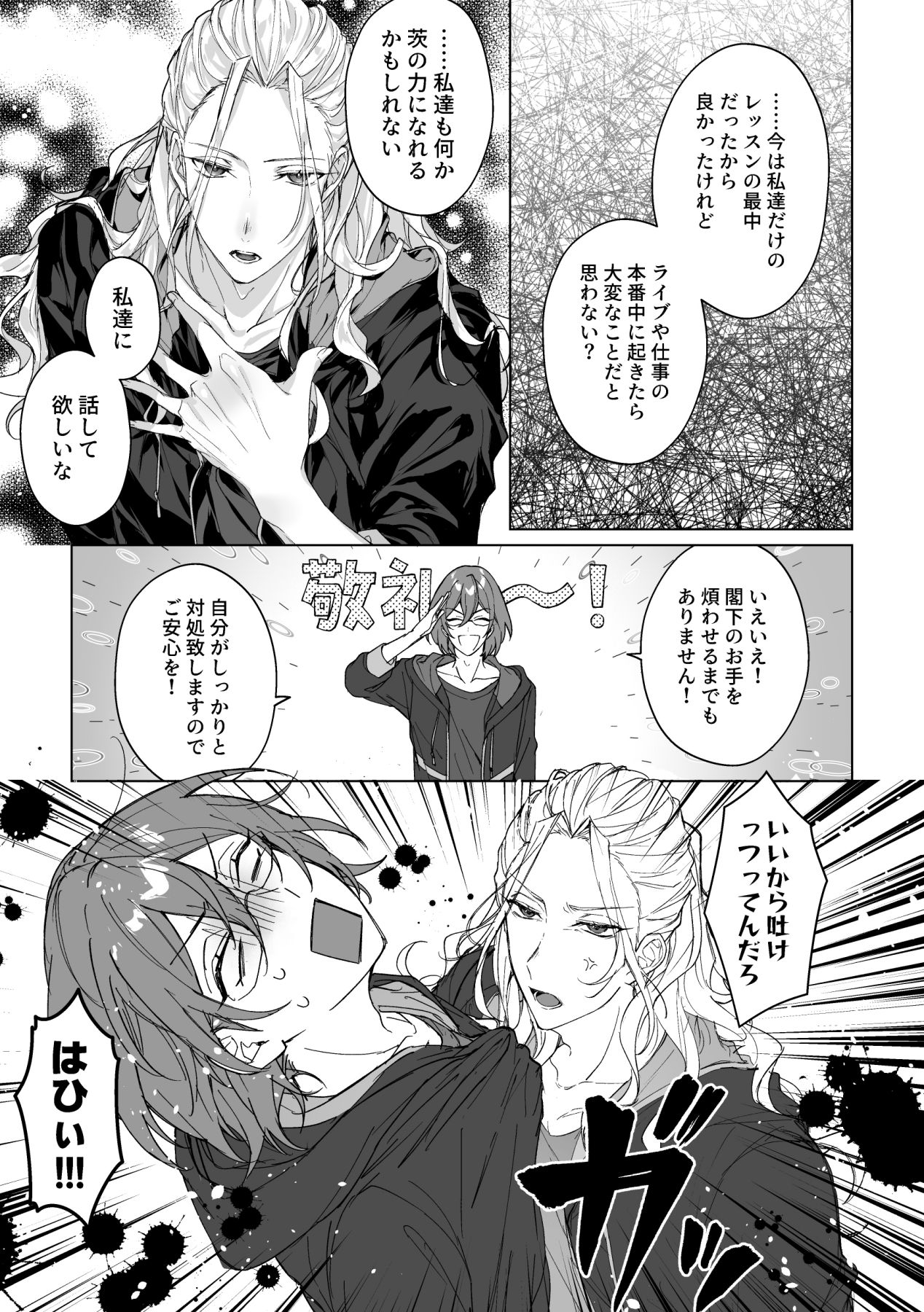Sleepless Beauty - Page 4