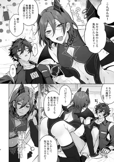 Succubus Panic! 3