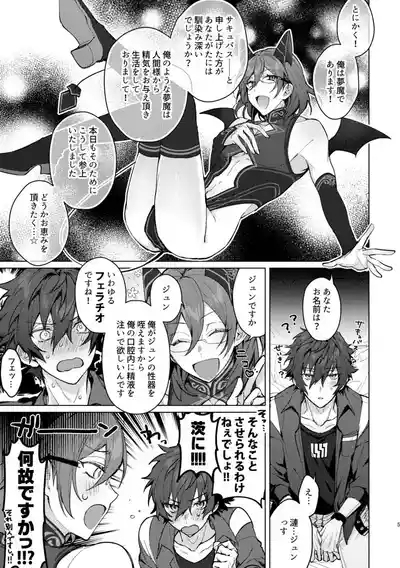 Succubus Panic! 4