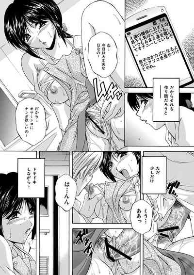 Maid Mama 9